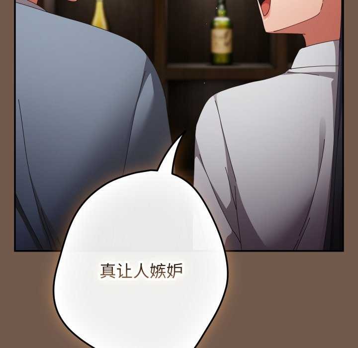 游戏规则我来定第109話