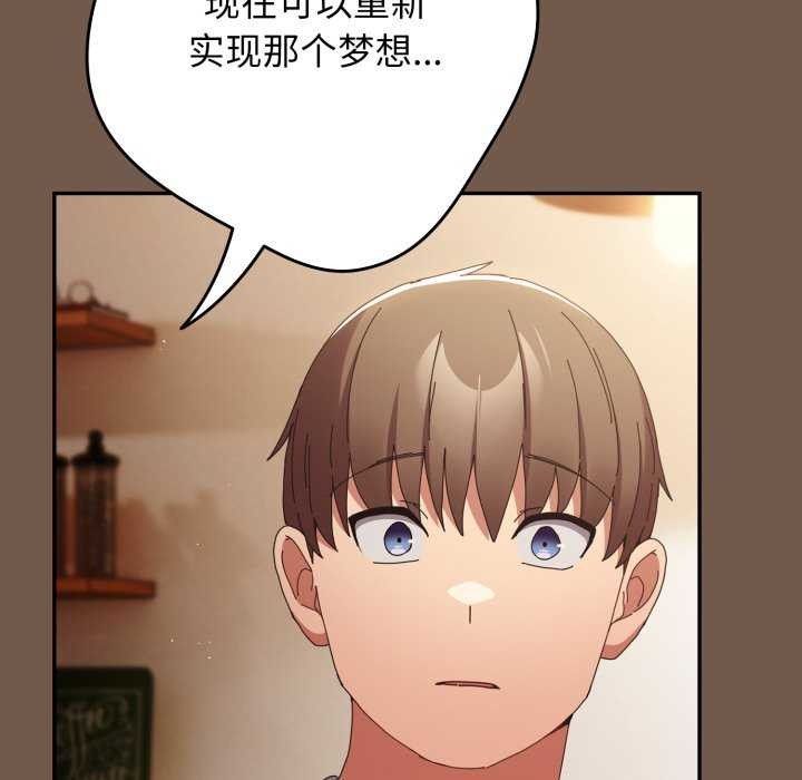 游戏规则我来定第109話