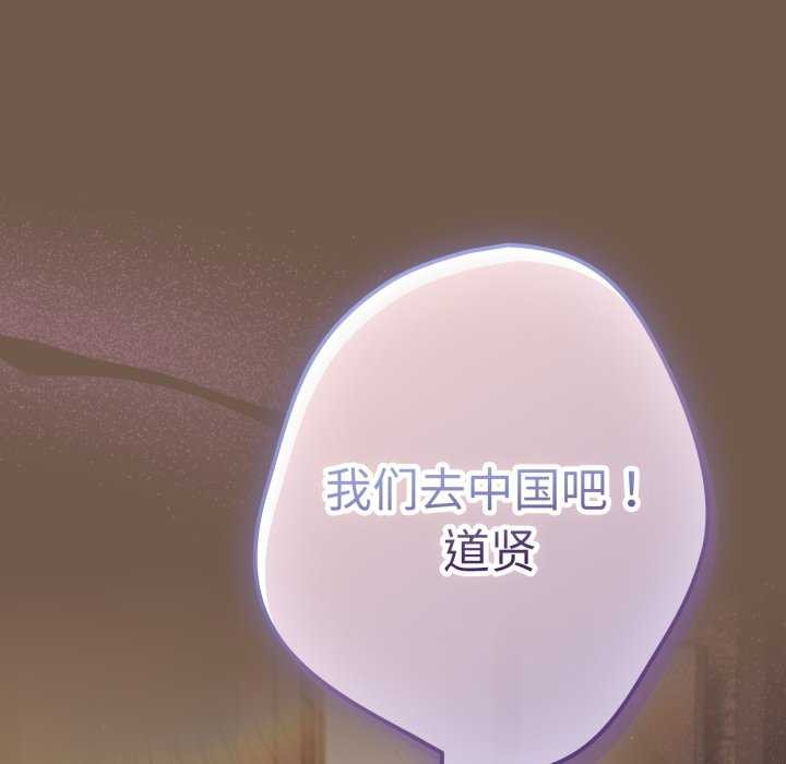 游戏规则我来定第109話
