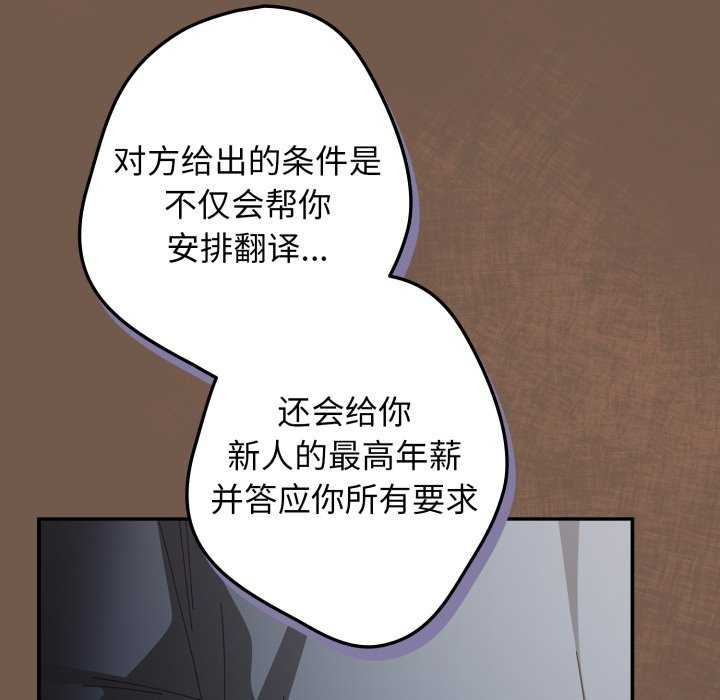 游戏规则我来定第109話