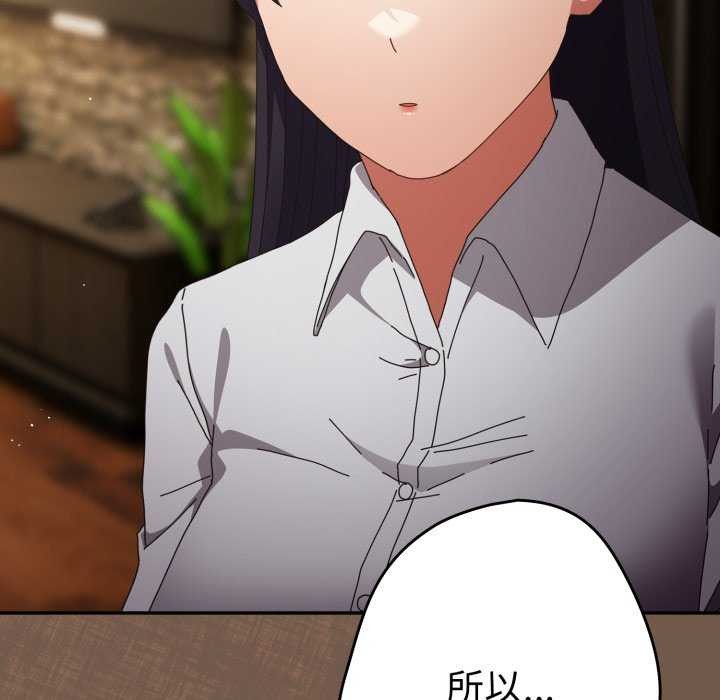 游戏规则我来定第109話