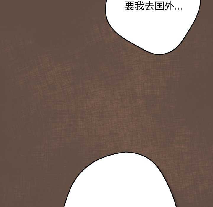 游戏规则我来定第109話