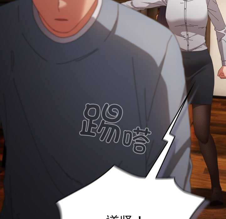 游戏规则我来定第109話