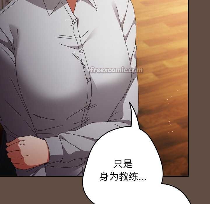 游戏规则我来定第109話