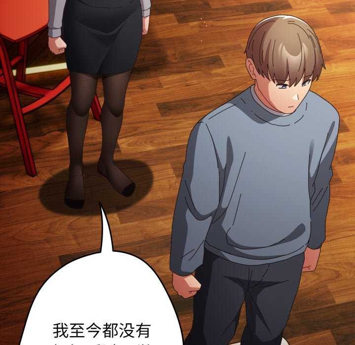 游戏规则我来定第109話