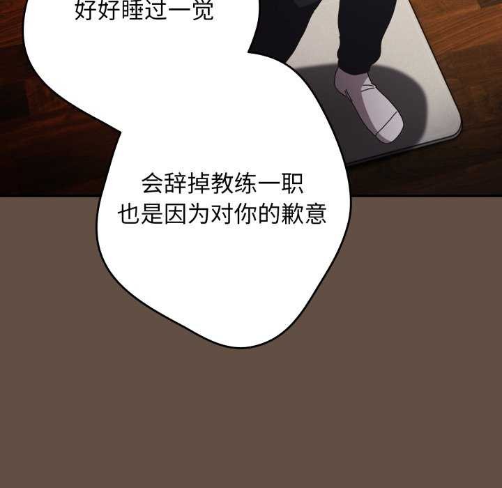 游戏规则我来定第109話