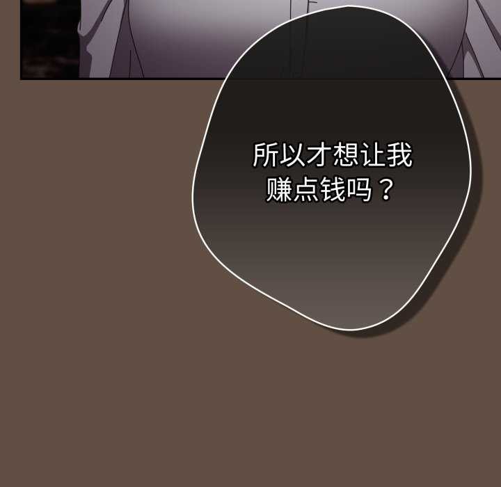 游戏规则我来定第109話