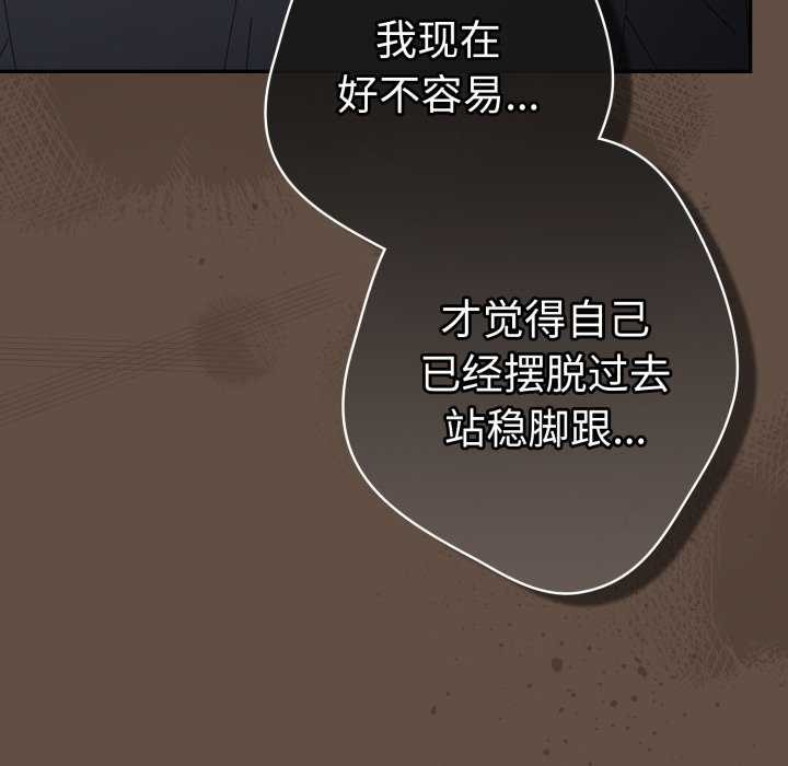 游戏规则我来定第109話