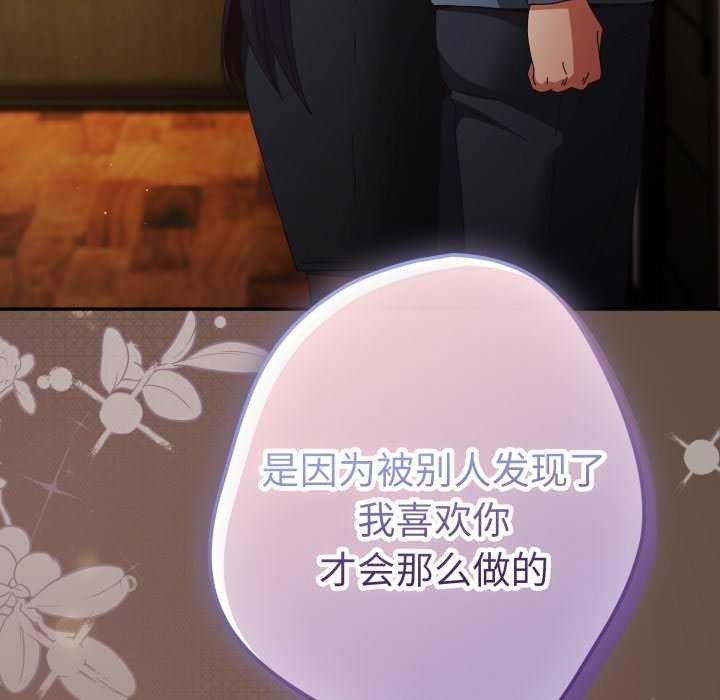 游戏规则我来定第109話