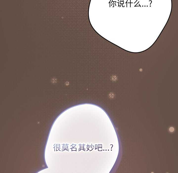 游戏规则我来定第109話