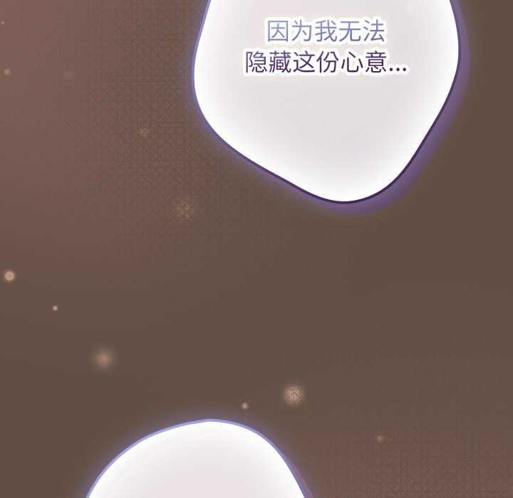 游戏规则我来定第109話