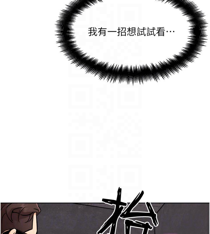 G斗吧!真人肉搏王第8話-你女友很美味喔~