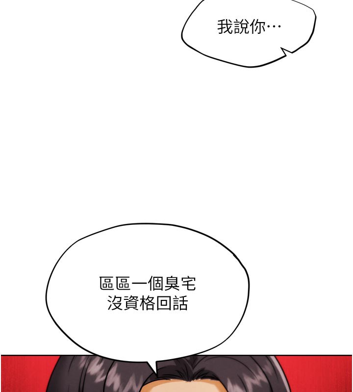 G斗吧!真人肉搏王第8話-你女友很美味喔~