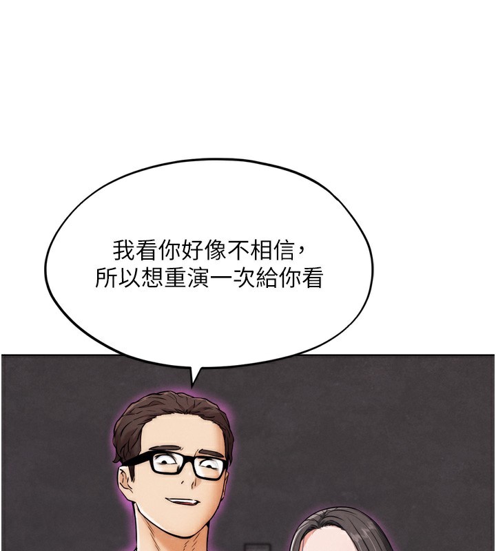 G斗吧!真人肉搏王第8話-你女友很美味喔~