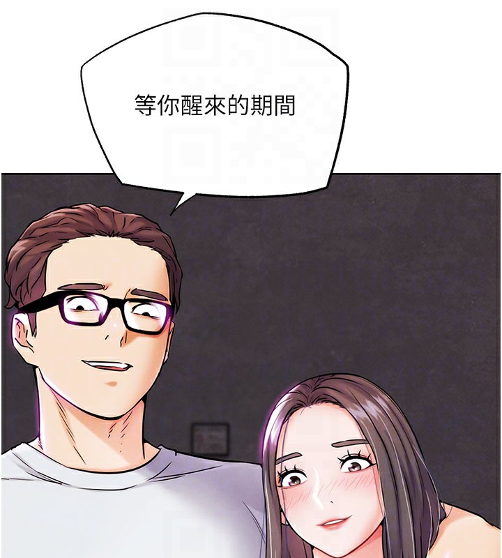 G斗吧!真人肉搏王第9話-另類的分手砲