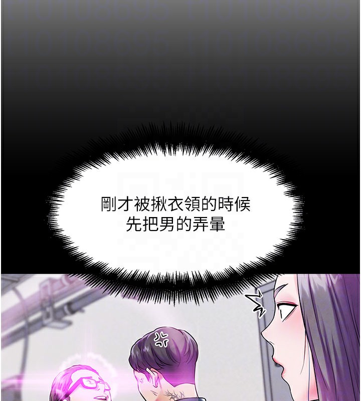 G鬥吧!真人肉搏王第9話-另類的分手砲