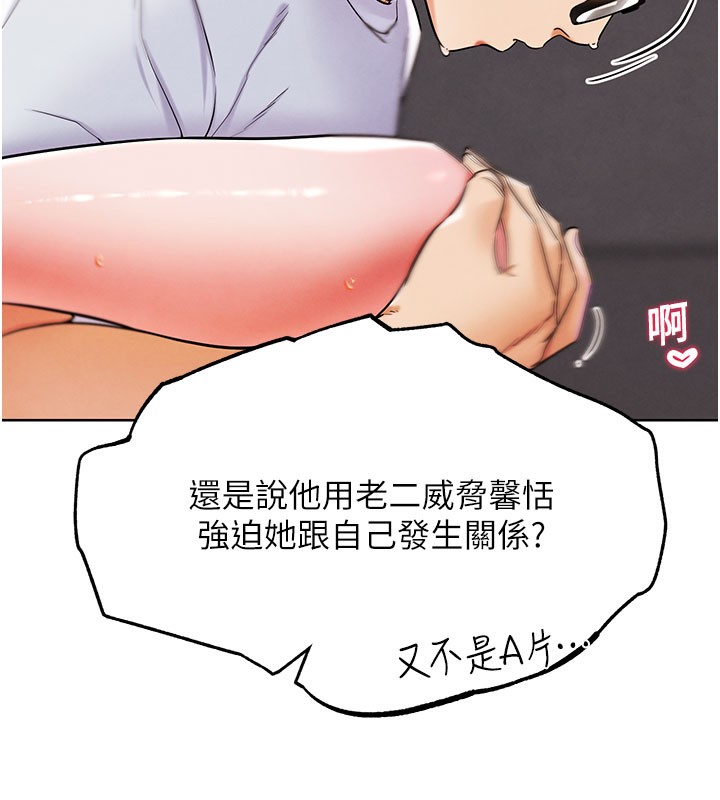 G斗吧!真人肉搏王第9話-另類的分手砲