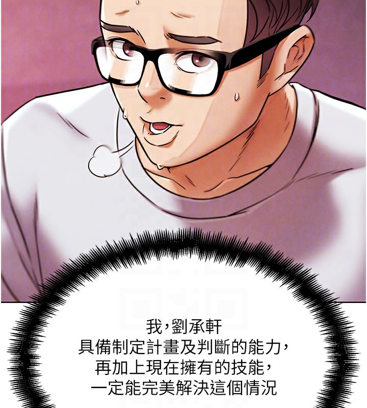 G斗吧!真人肉搏王第10話-上班摸奶被抓包?!