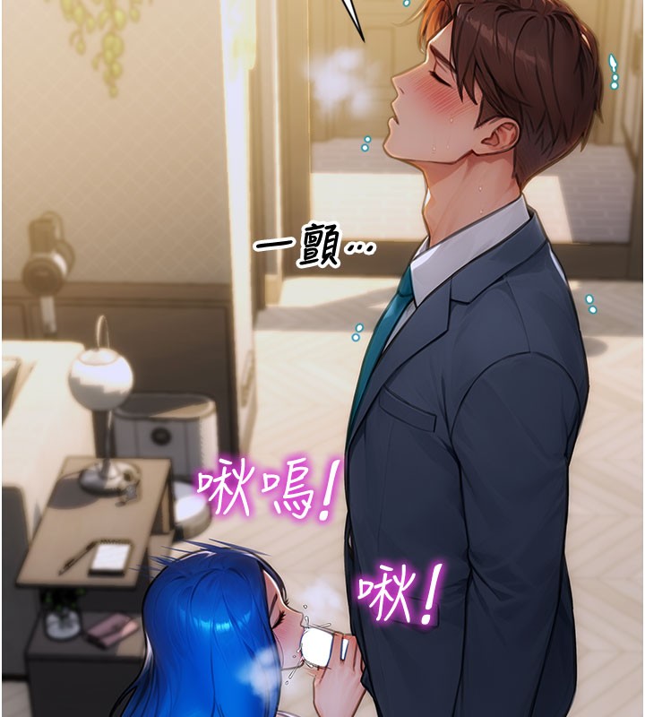 单身即纵慾第10話-妳變得好主動