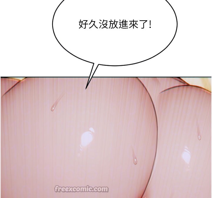 单身即纵慾第10話-妳變得好主動