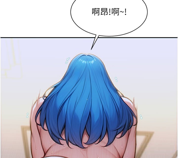 单身即纵慾第10話-妳變得好主動