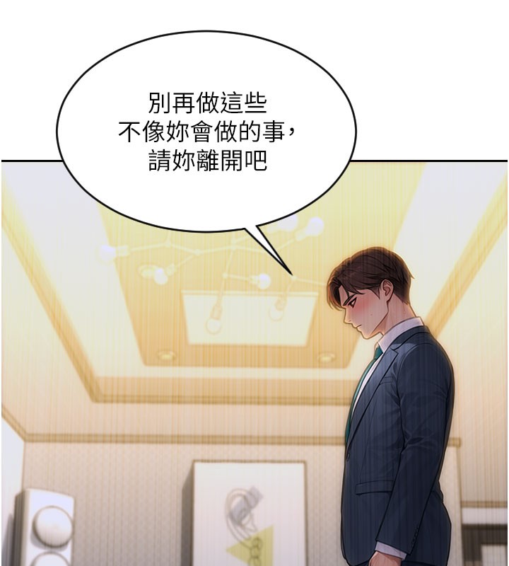 单身即纵慾第10話-妳變得好主動