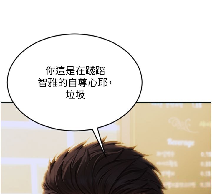 单身即纵慾第10話-妳變得好主動