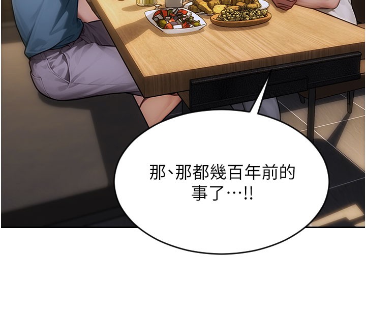 单身即纵慾第10話-妳變得好主動