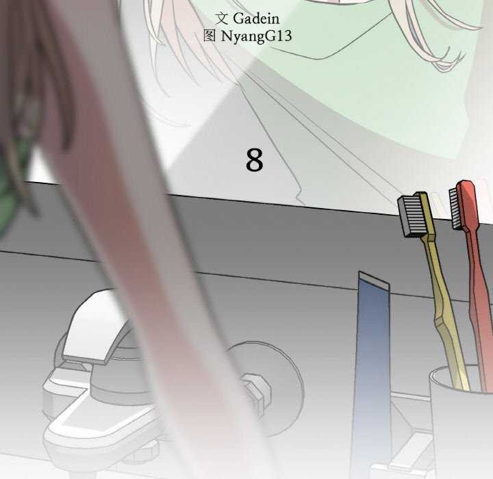 附属品少女的叛逆期第8話