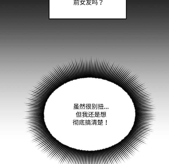 附属品少女的叛逆期第8話