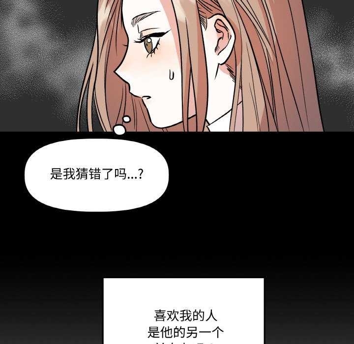 附属品少女的叛逆期第8話