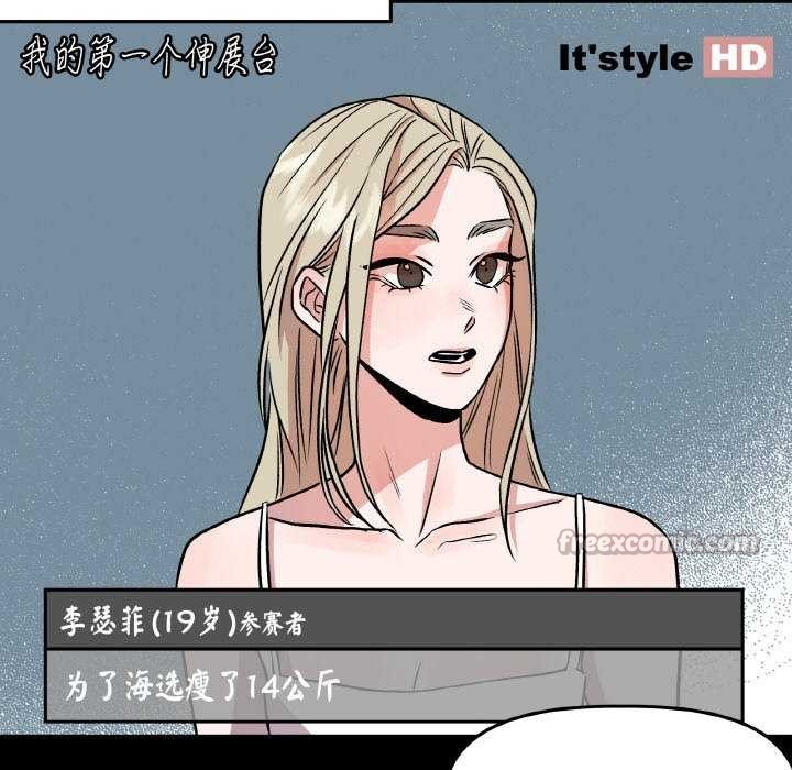 附属品少女的叛逆期第8話