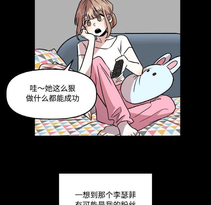 附属品少女的叛逆期第8話