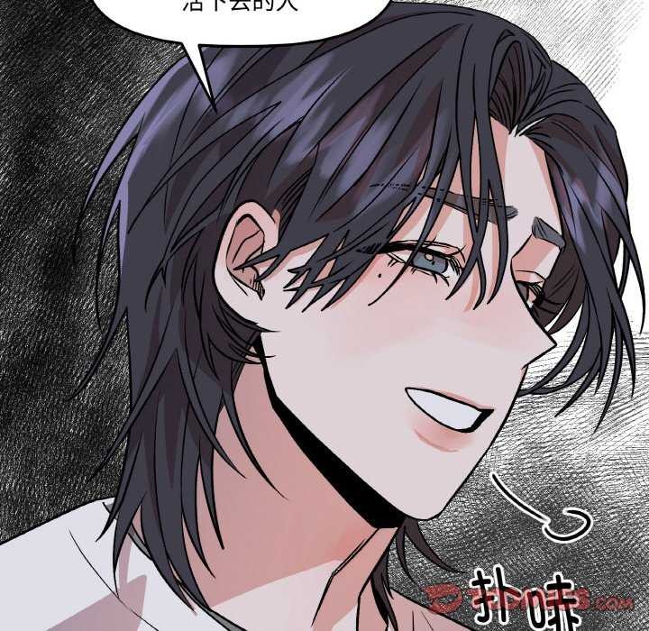 附属品少女的叛逆期第8話