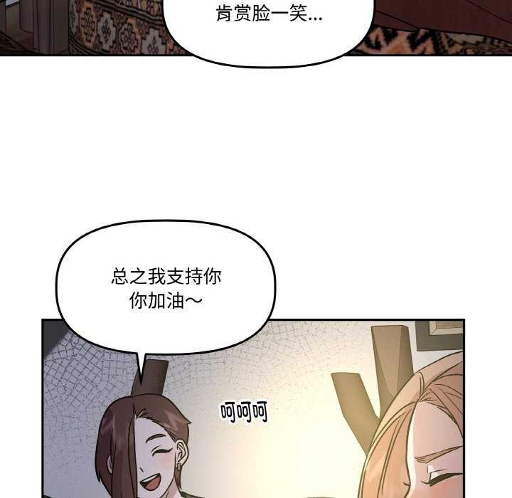 附属品少女的叛逆期第8話