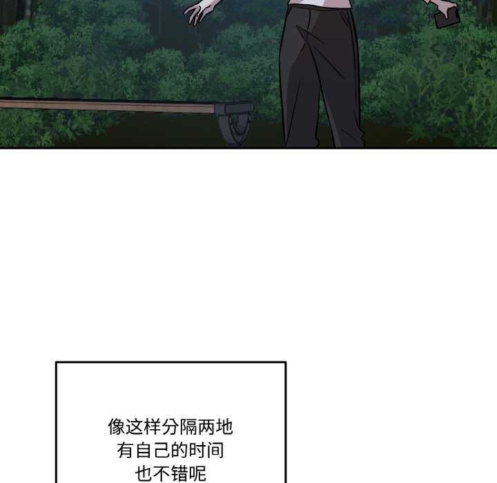 附属品少女的叛逆期第8話