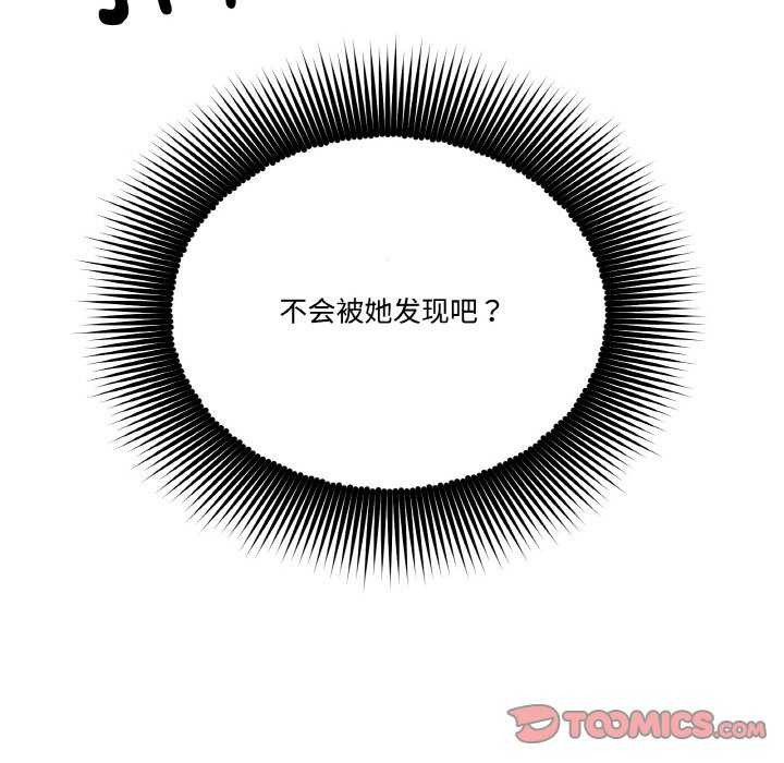 附属品少女的叛逆期第8話