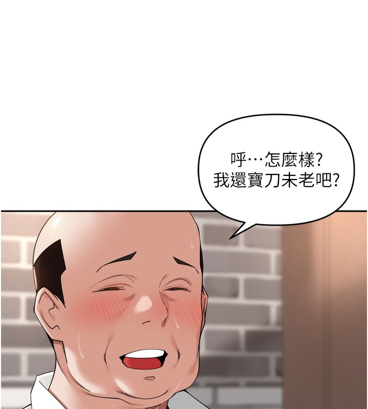 里长孙子开麦啦第16話-罪惡和興奮並存的快感