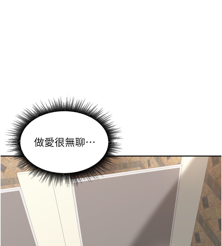 里长孙子开麦啦第16話-罪惡和興奮並存的快感