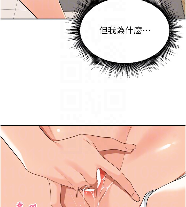 里长孙子开麦啦第16話-罪惡和興奮並存的快感