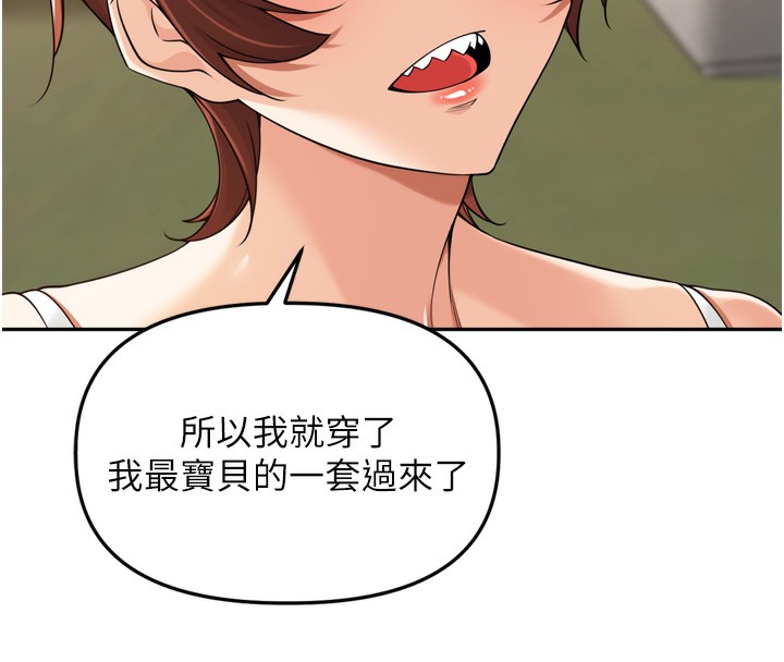 里长孙子开麦啦第16話-罪惡和興奮並存的快感