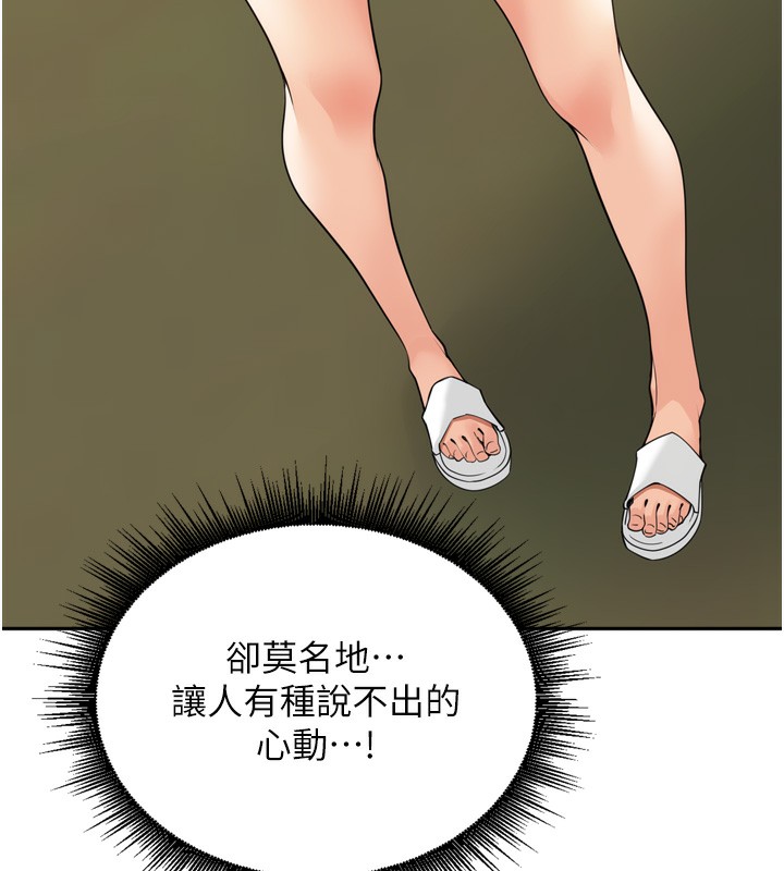 里长孙子开麦啦第16話-罪惡和興奮並存的快感