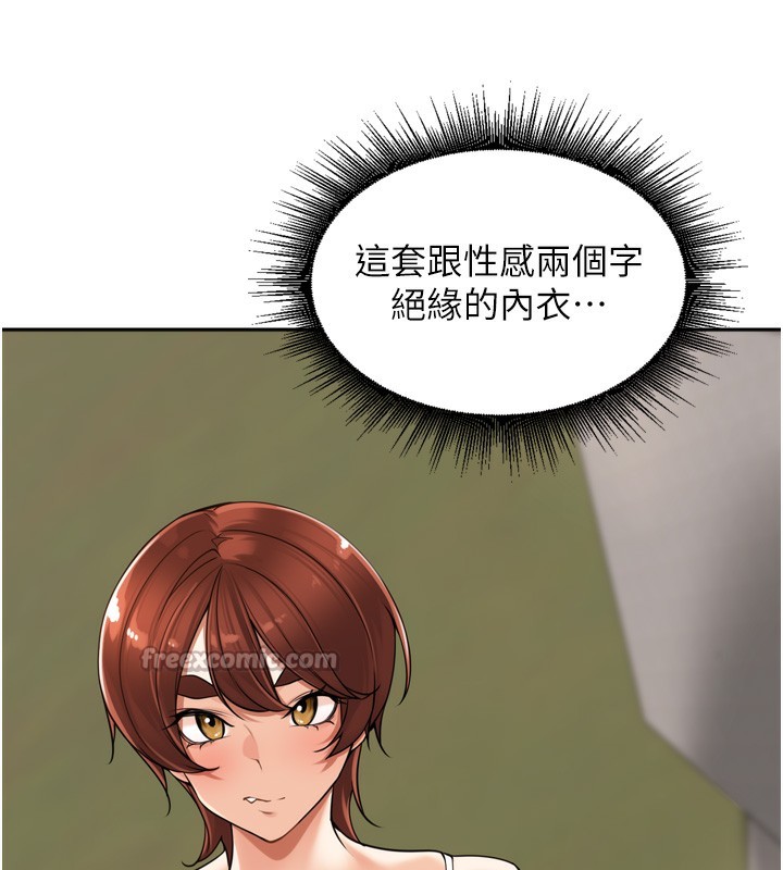 里长孙子开麦啦第16話-罪惡和興奮並存的快感