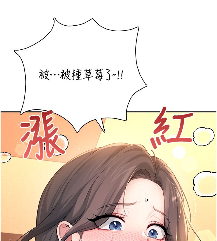 飞机杯女神连线中第21話-這次輪到我霸王硬上弓♥