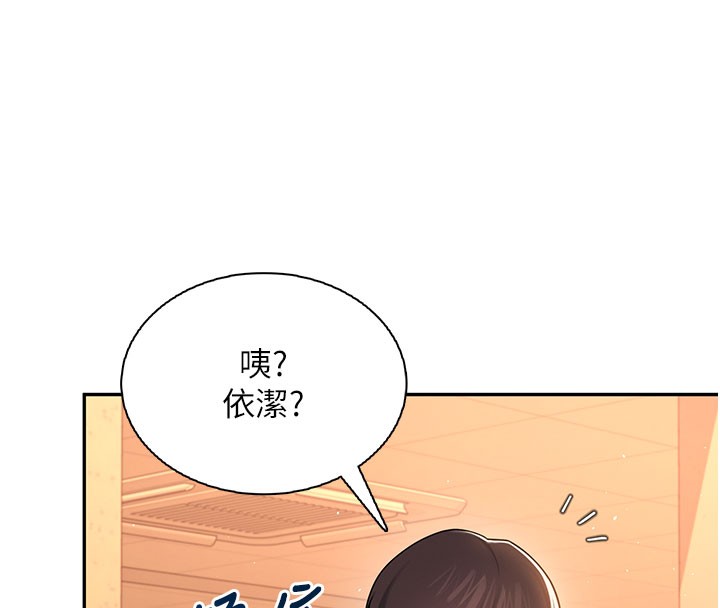 飞机杯女神连线中第21話-這次輪到我霸王硬上弓♥