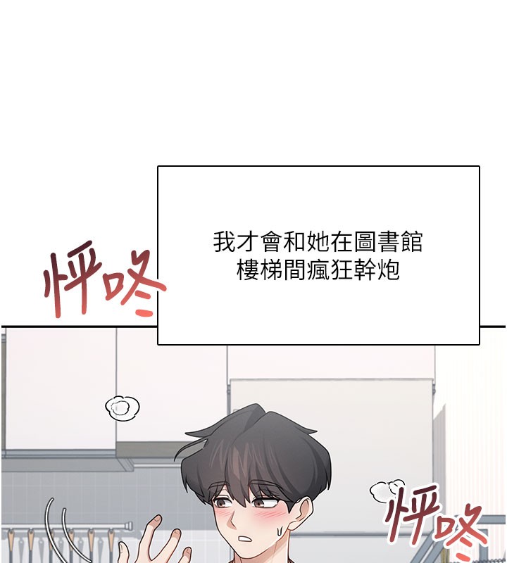 飞机杯女神连线中第21話-這次輪到我霸王硬上弓♥