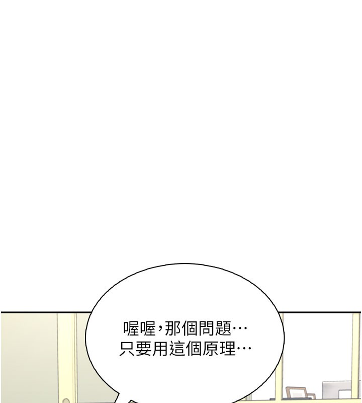 飞机杯女神连线中第21話-這次輪到我霸王硬上弓♥