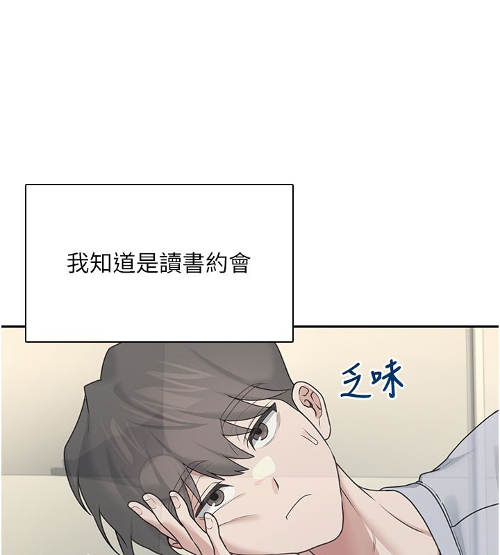 飞机杯女神连线中第21話-這次輪到我霸王硬上弓♥