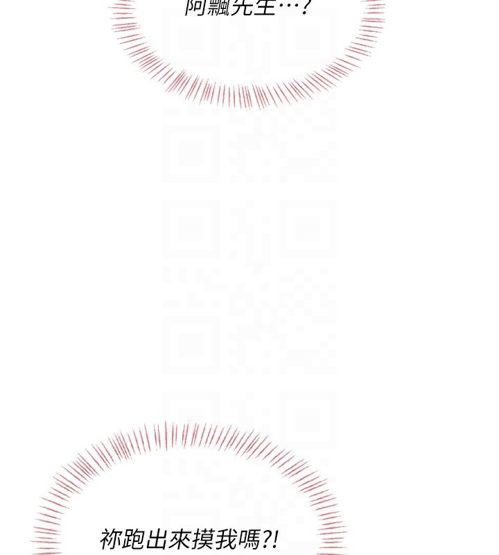 飞机杯女神连线中第21話-這次輪到我霸王硬上弓♥