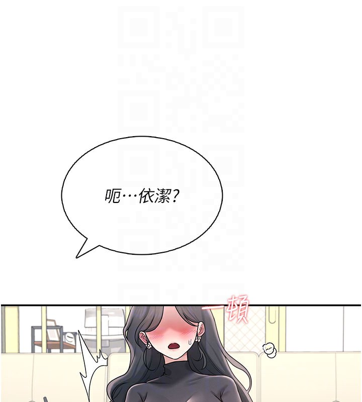 飞机杯女神连线中第21話-這次輪到我霸王硬上弓♥